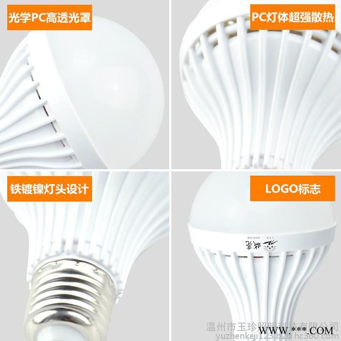 室内LED节能灯