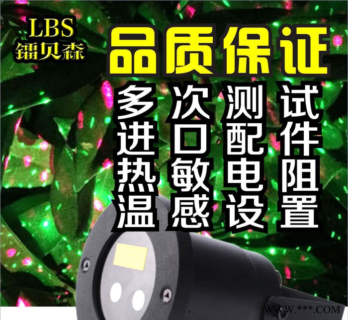 户外迷你激光灯 户外防水镭射激光灯 laser lights图1