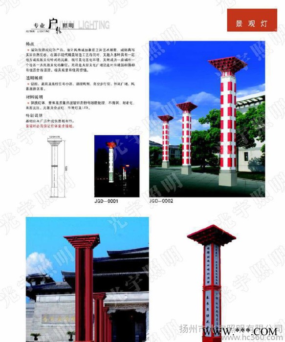 925扬州光宇照明亮化景观灯图1
