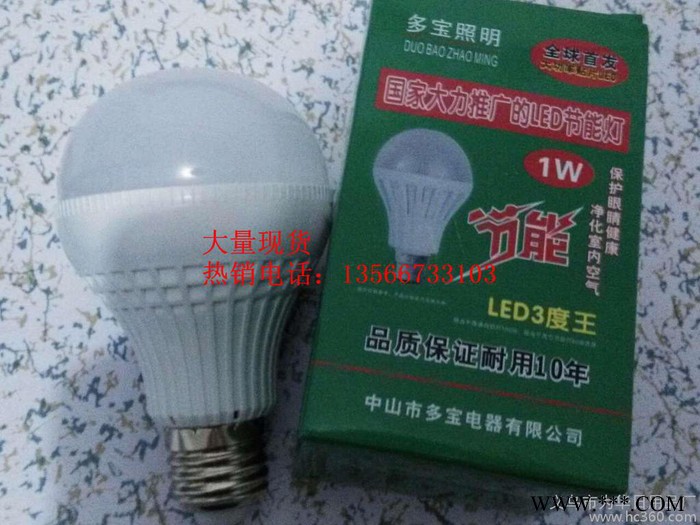 LED节能球泡灯 江湖地摊**产品 家用节能王 节能灯图2