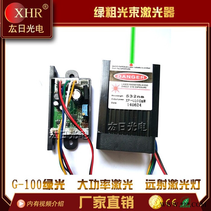 100mw绿激光管  激光器  激光模组 12v激光灯激光管  舞台灯光图3