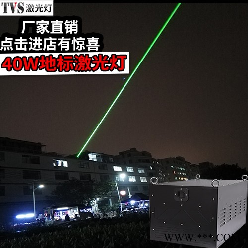 地标激光灯供应全彩激光灯 大功率防水激光灯 楼顶激光灯 地标激光灯 全彩大功率激光灯 户外演出激光灯厂家 景点户外激光灯图5