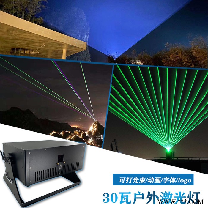30瓦全彩地标激光灯 水幕激光灯 楼顶亮化激光灯 户外广告激光灯激光灯厂家图3