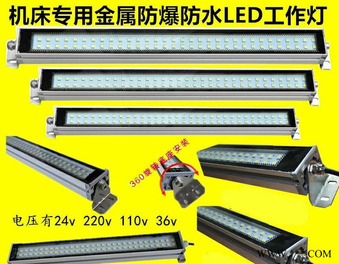庆云金奥定制LED机床工作灯CNC数控车床防爆灯方形节能灯220V照明灯 机床工作灯图4