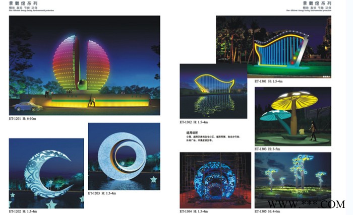懿东ET-0201 公园景观灯图7