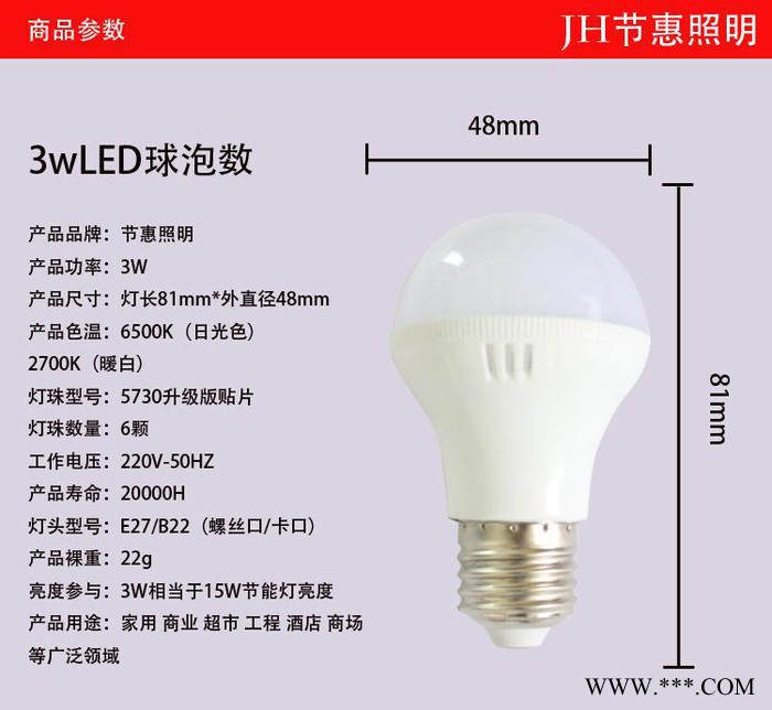塑料球泡灯  LED球泡节能灯 led节能灯泡图2