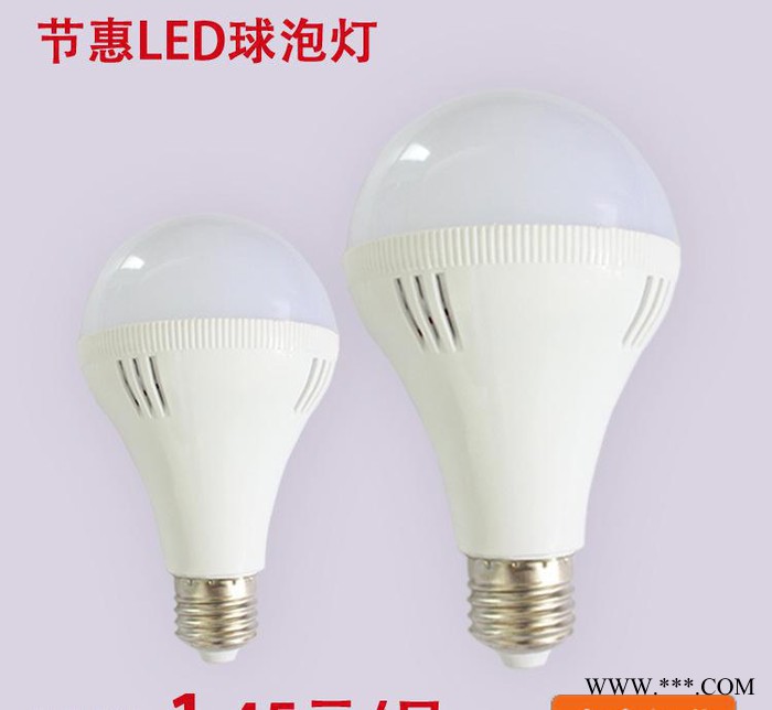 塑料球泡灯  LED球泡节能灯 led节能灯泡图1