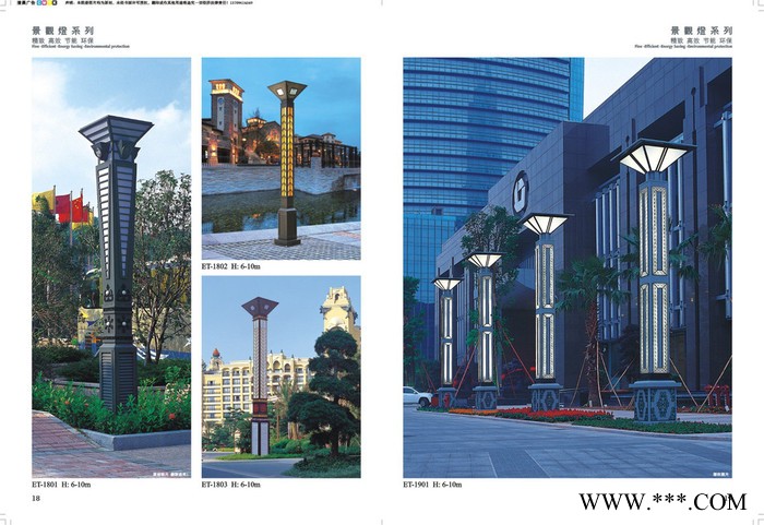 wl照明 小区景观灯图5