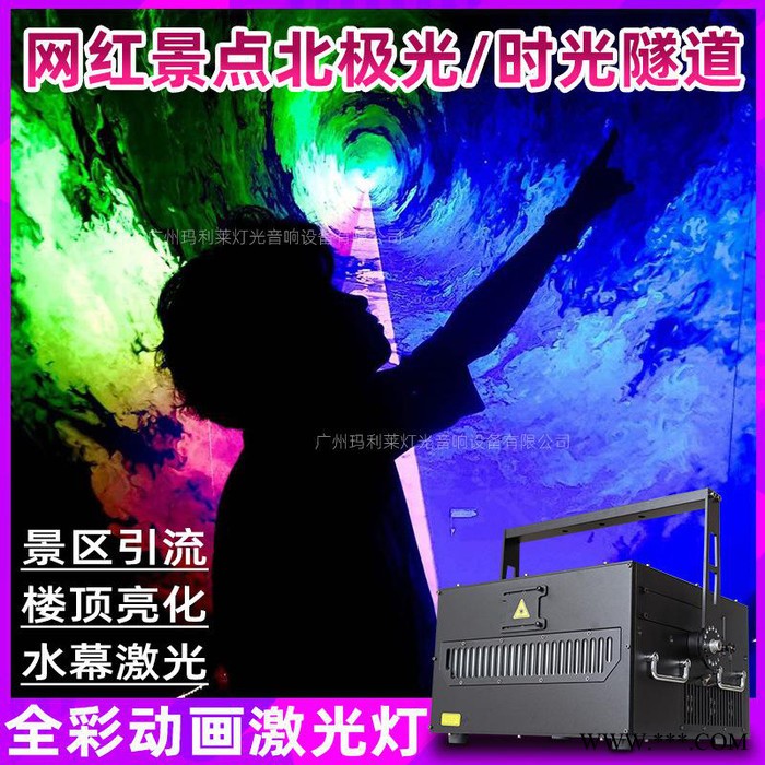 北极光时空隧道 时光隧道动画激光灯户外文旅主题公园地标美食节 舞台激光灯图4