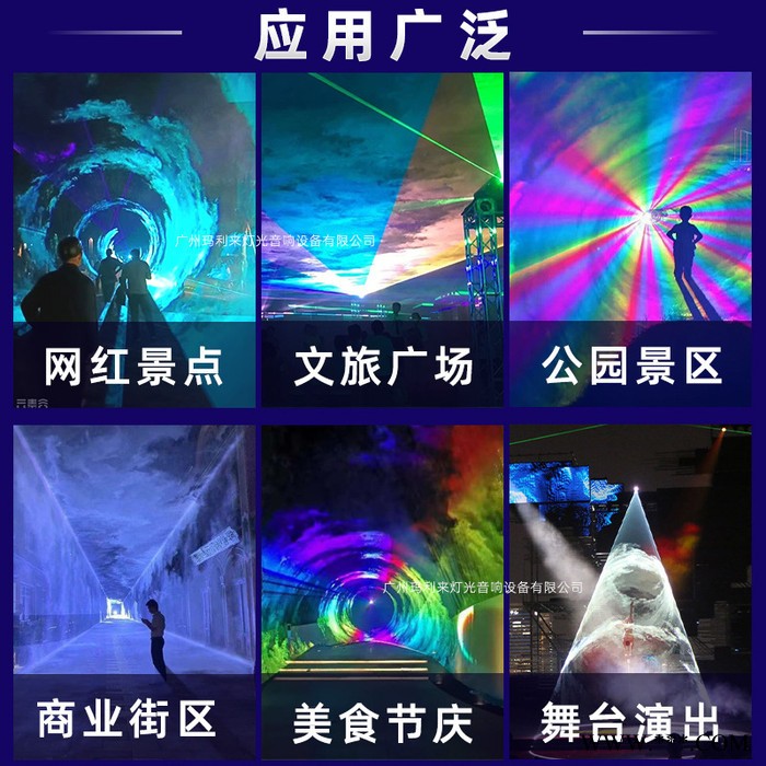 北极光时空隧道 时光隧道动画激光灯户外文旅主题公园地标美食节 舞台激光灯图3