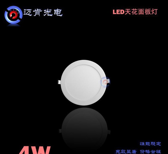 迈肯新款超薄经济型嵌入式led灯高端圆形暗装led节能灯4w面板灯批发图3