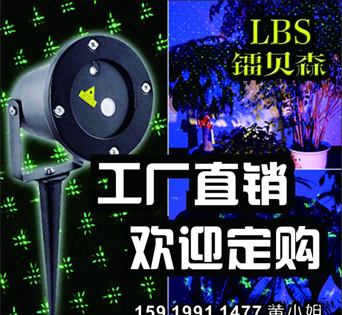 草坪防水激光灯　迷你激光灯　地坪激光灯　防水激光灯图3