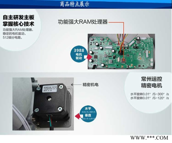欣视宝宽动态红外高速球 SONYCCD 高清 30倍机芯 红外激光高速球 30倍高速球 红外激光灯夜视200米图2