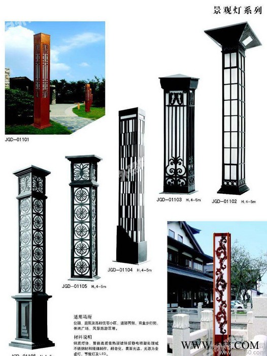 特色景观灯，庭院灯定制加工图1