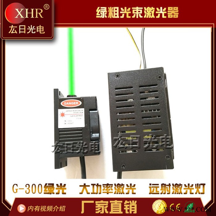 300mw绿色激光灯  绿光模组  实验室专用激光器  舞台激光灯光图1