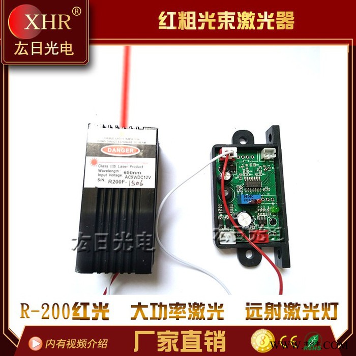 XHR激光灯 200mw红光束粗光  细光激光灯 12v点状红细激光模组激光器  远射激光灯  大功率激光器图4