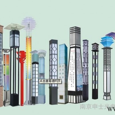 供应申士光电SJ景观灯系列