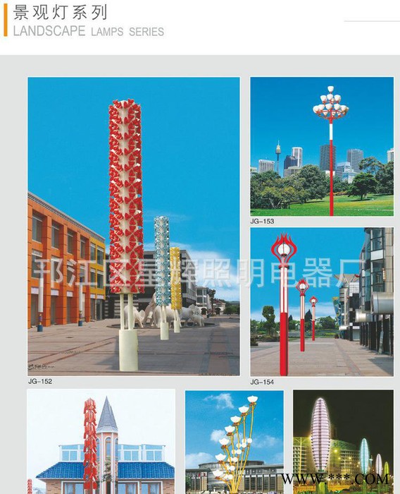 广场景观灯,小区景观灯,led景观灯,厂家LED景观灯 小区景观灯 广图1