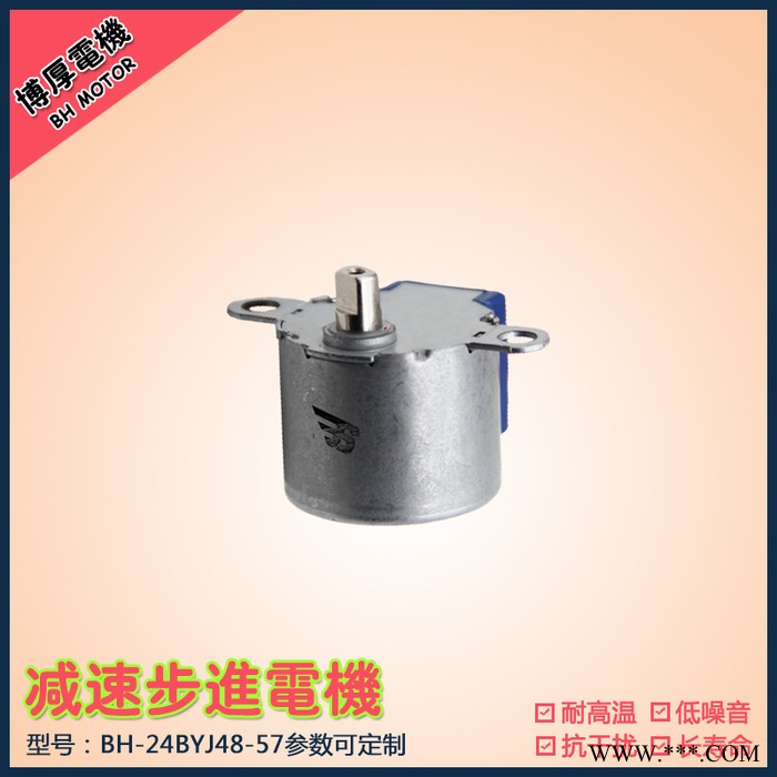 舞台激光灯/灯光设备专用减速步进电机 微型直流5V 12V 博厚定做图5
