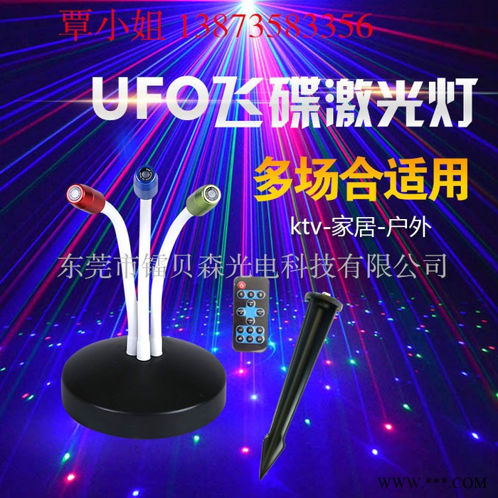 新款UFO室内外投影激光灯 红绿蓝静态满天星 圣诞氛围激光灯图4