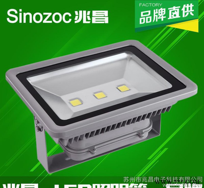 【兆昌】LED投射灯30w 防水广告泛光景观灯庭院灯图2