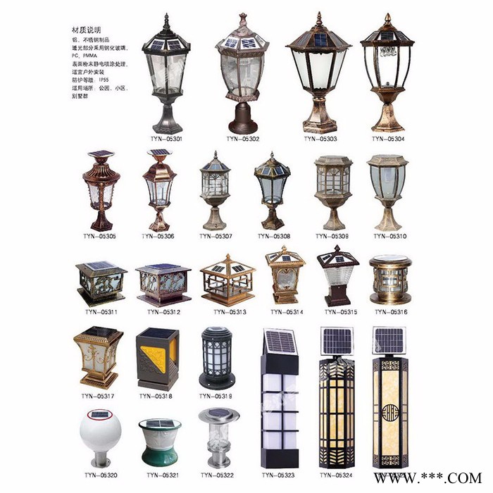 聚珍齐全 庭院景观灯 庭院景观灯图6