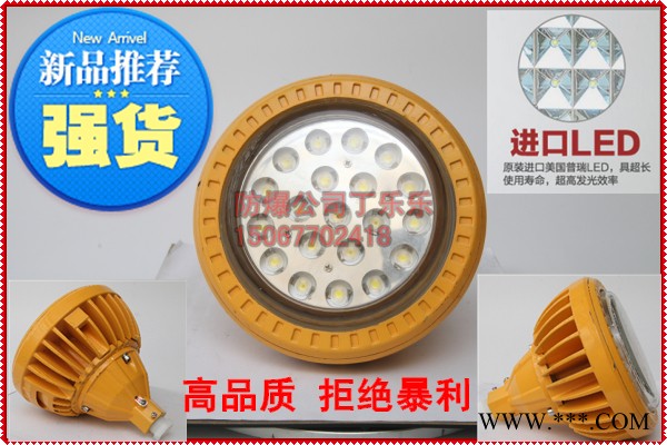普瑞LED20W30W40W防爆免维护LED照明灯 BAD75免维护防爆LED节能灯图1