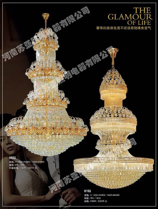 河南苏亚室内灯景观灯豪华吊灯