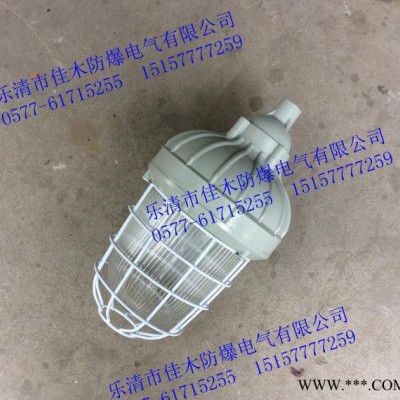 BAD81防爆灯 防爆节能灯 防爆吊杆灯【节能灯专用】