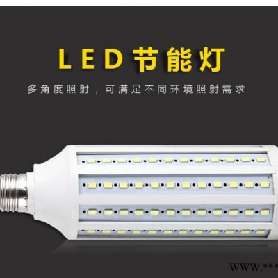 led灯泡玉米灯泡家用照明超大功率工厂直销节能灯