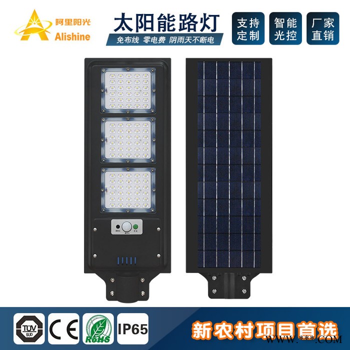 家用太阳能灯 节能灯 LED灯 装墙灯 打膨胀路灯 支臂安装太阳能灯 寿命长的灯 农村灯 出口灯 实体工厂图3