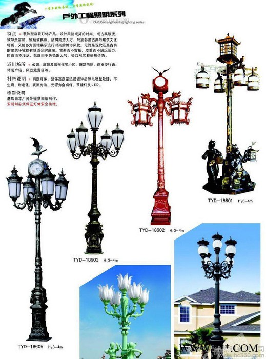 小区景观灯，庭院灯图3