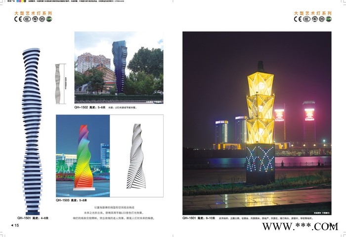泉辉牌泉辉001景观灯图3