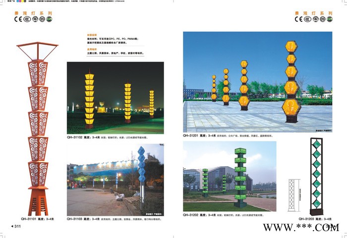 泉辉牌泉辉001景观灯图4