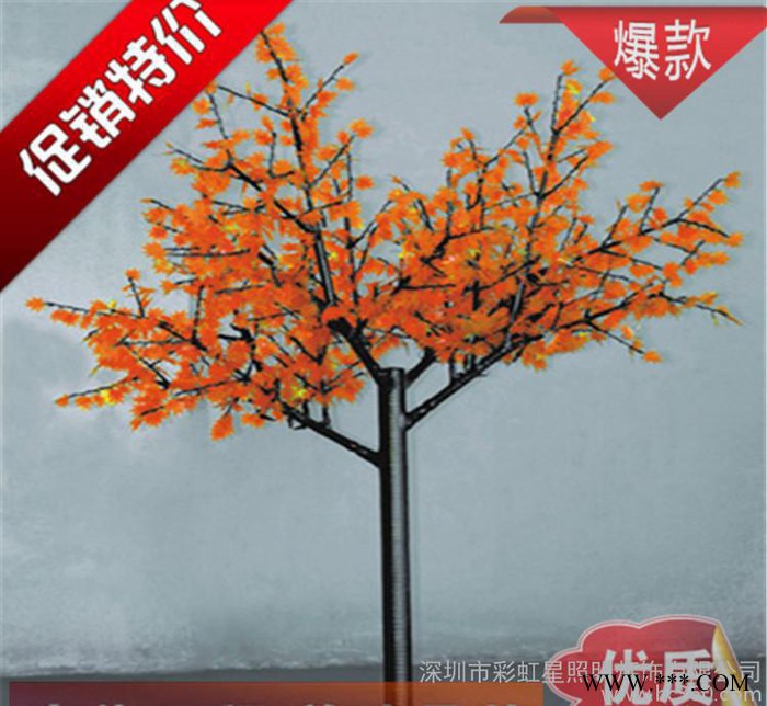 LED樱花树灯 灯树 庭院景观灯  景观仿真树灯 节日装饰图3