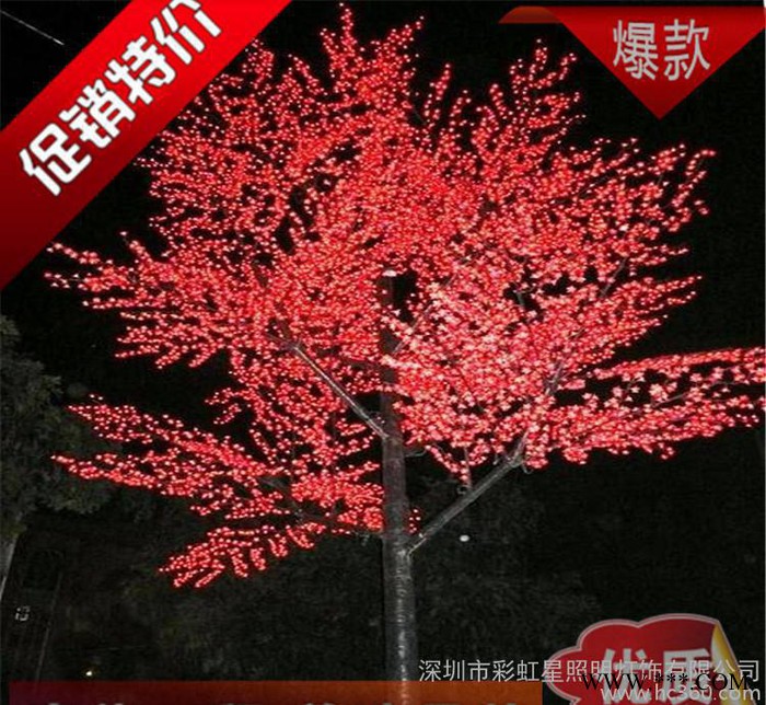 LED樱花树灯 灯树 庭院景观灯  景观仿真树灯 节日装饰图2