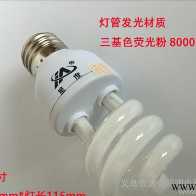 纯三基色节能灯 螺旋 小半螺E27 9W 11W 节能灯泡光