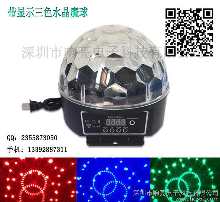 水晶魔球 舞台灯 激光灯 促销产品  激光灯  电子产品 舞图1