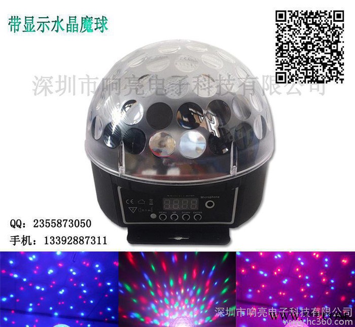 水晶魔球 舞台灯 激光灯 促销产品  激光灯  电子产品 舞图2