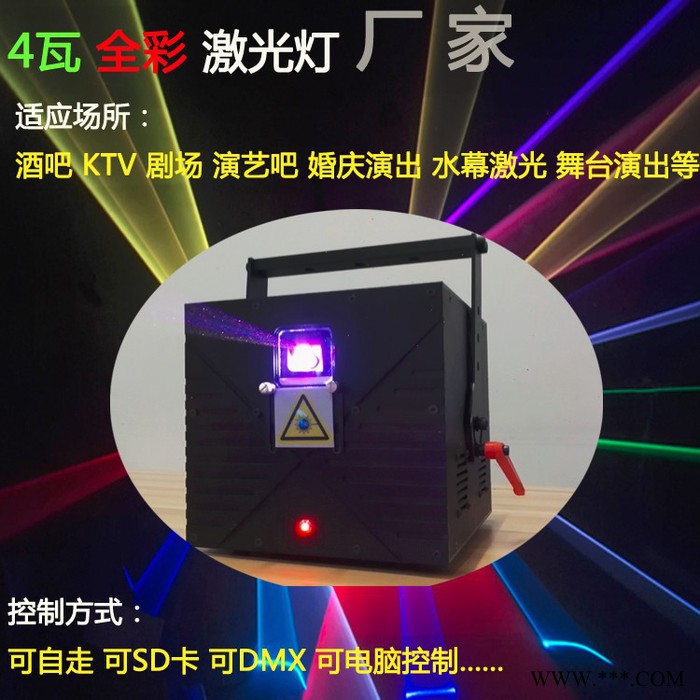 大功率4WRGB全彩激光灯 酒吧KTV夜场舞台灯光 光束动画镭射灯 4瓦彩色激光灯 水幕激光 激光秀表演 动感灯光秀图2