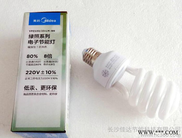 优惠价批发美的财政补贴节能灯图2