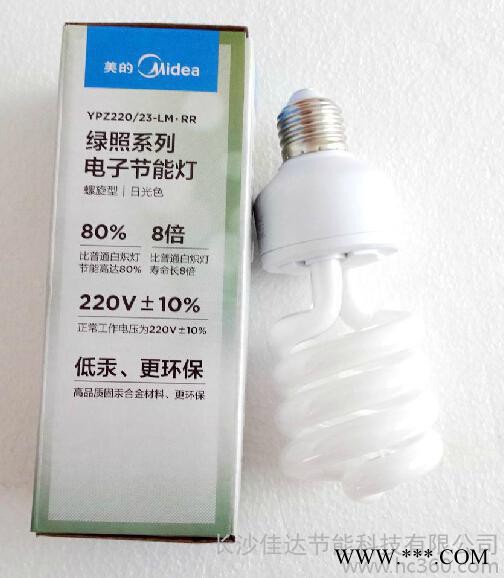 优惠价批发美的财政补贴节能灯图3