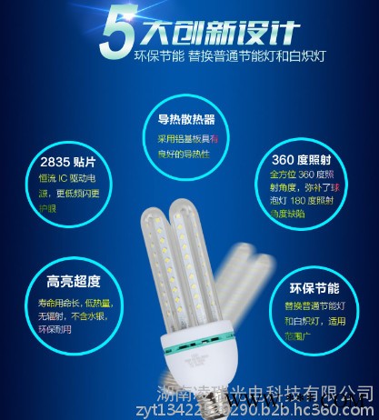 凌瑞40w  LED节能灯图2