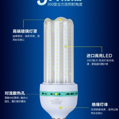 凌瑞40w  LED节能灯