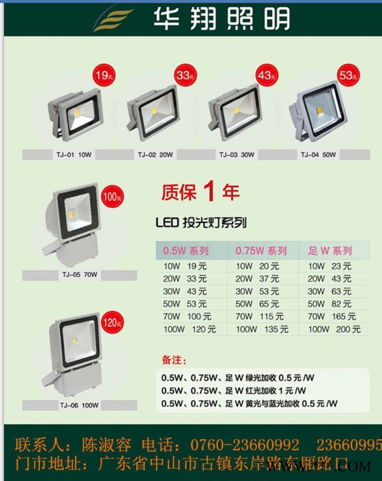 供应华翔路灯JP-07101景观灯,户外灯具,照明图2