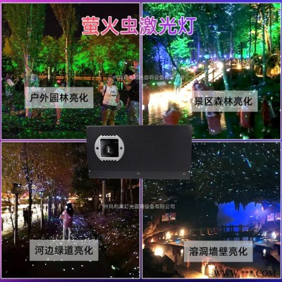 户外萤火虫激光灯投影灯草坪灯动态星空灯满天星树叶公园景观亮化