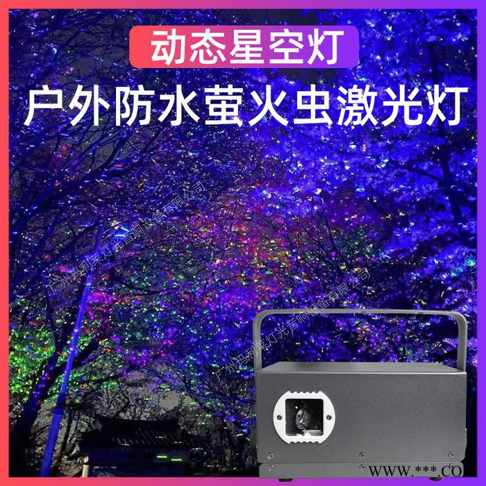 户外萤火虫激光灯投影灯草坪灯动态星空灯满天星树叶公园景观亮化图2