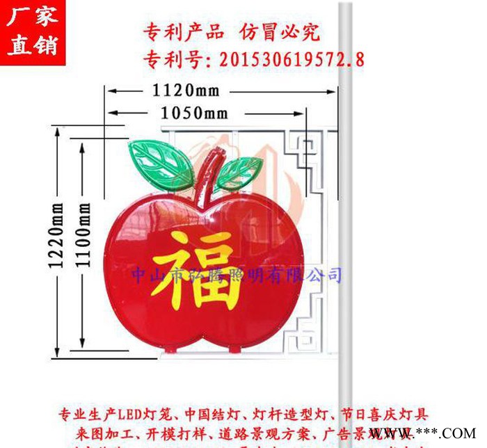 LED苹果户外景观灯 广场道路苹果造型灯 中国结路灯直销图3