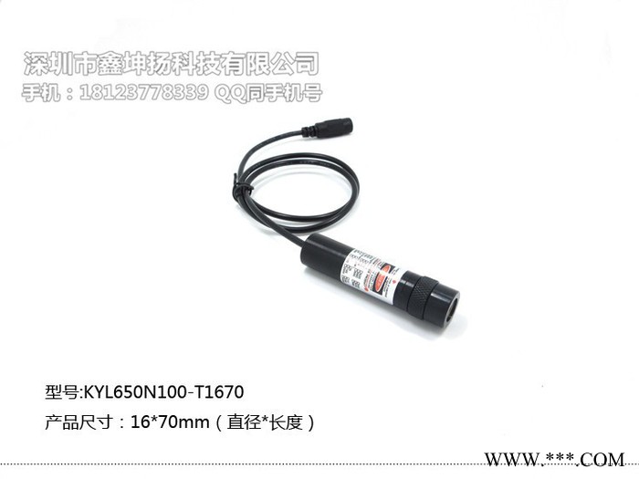 剪板机/折弯机用一字红外线线激光灯 激光红外线 KYL650N100-T1670图2