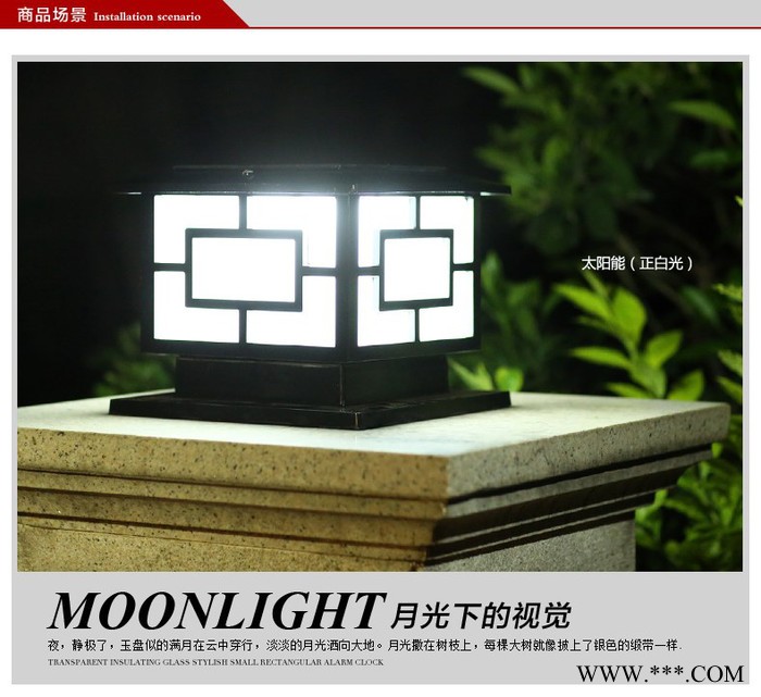 普仕亮-太阳能柱头灯 墙头灯 LED庭院灯 草坪灯 景观灯  生产厂家图1